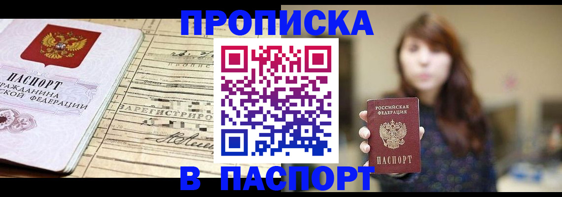 временная регистрация законно в Ульяновской области