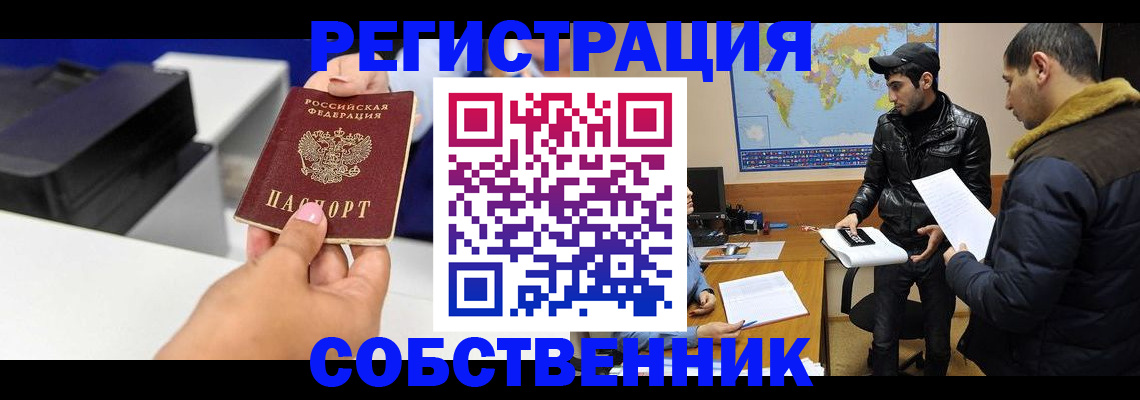 временная регистрация надежно в Ульяновской области