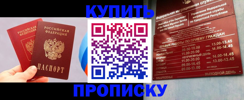 временная регистрация для школы в Ульяновской области