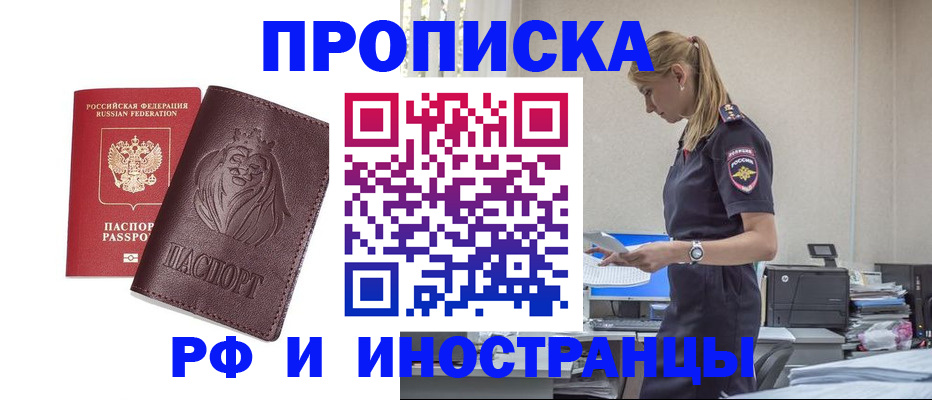 прописка гарантия в Ульяновской области
