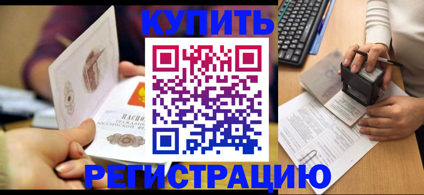 прописка для военкомата в Ульяновской области