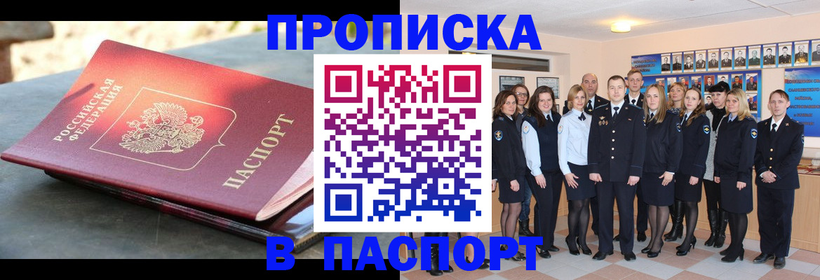 прописка для военкомата в Ульяновской области