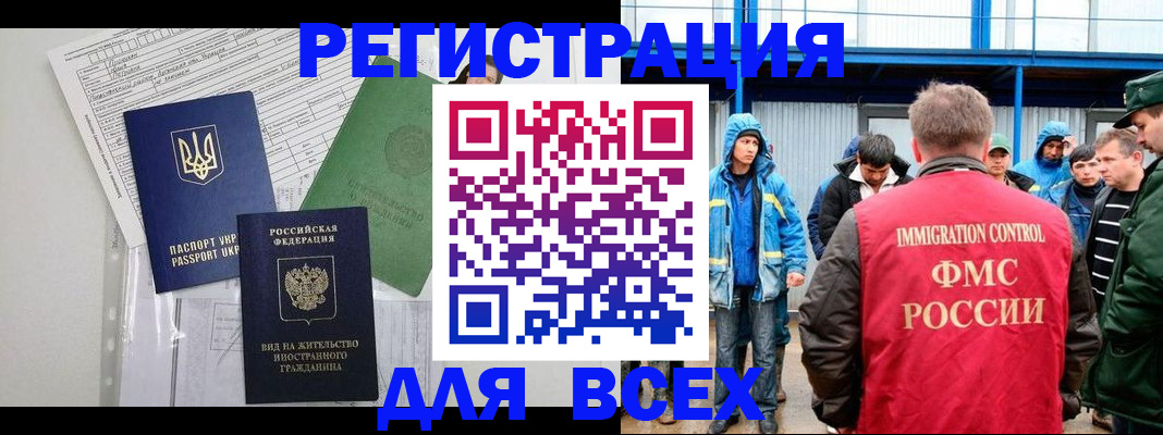 прописка для работы в Ульяновской области